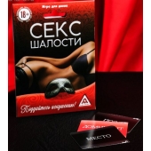 Эротическая игра для двоих  Секс-шалости - Сима-Ленд - купить с доставкой в Салавате
