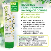 Лубрикант на водной основе Bio Active - 100 гр. - Биоритм - купить с доставкой в Салавате
