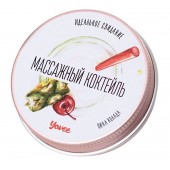 Массажная свеча «Массажный коктейль» с ароматом пина колады - 30 мл. - ToyFa - купить с доставкой в Салавате