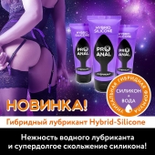 Гибридный анальный лубрикант ProAnal - 50 гр. - Биоритм - купить с доставкой в Салавате