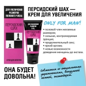 Крем для увеличения полового члена  Персидский шах  - 50 мл. - Биоритм - в Салавате купить с доставкой