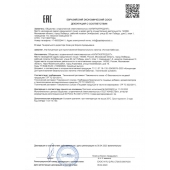 Концентрат для приготовления напитка  Ночная Бабочка  - 4 табл.(0,5 гр.) - Капиталпродукт - купить с доставкой в Салавате