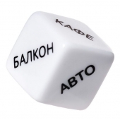 Игральный кубик  Места любви - Eromantica - купить с доставкой в Салавате