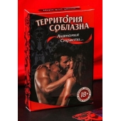 Эротическая игра для двоих  Анатомия страсти - Сима-Ленд - купить с доставкой в Салавате