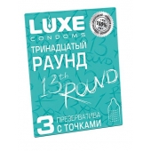 Презервативы с точками  Тринадцатый раунд  - 3 шт. - Luxe - купить с доставкой в Салавате
