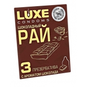 Презервативы с ароматом шоколада  Шоколадный рай  - 3 шт. - Luxe - купить с доставкой в Салавате