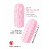 Розовый мастурбатор Marshmallow Maxi Fruity - Lola Games - в Салавате купить с доставкой