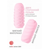 Розовый мастурбатор Marshmallow Maxi Juicy - Lola Games - в Салавате купить с доставкой