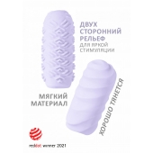 Сиреневый мастурбатор Marshmallow Maxi Juicy - Lola Games - в Салавате купить с доставкой