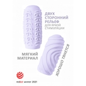 Сиреневый мастурбатор Marshmallow Maxi Sugary - Lola Games - в Салавате купить с доставкой