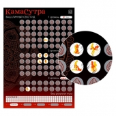 Скретч-плакат  Секс-гид. Камасутра  формата А3 - Сима-Ленд - купить с доставкой в Салавате