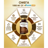 Пищевая добавка SuperCaps OMEGA-3 - 50 капсул (1000 мг) - SuperCaps - купить с доставкой в Салавате