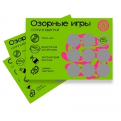 Скретч-игра для взрослых  Озорные игры - YESORYES - купить с доставкой в Салавате