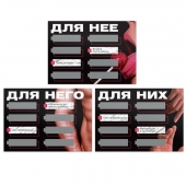 Игра для двоих «Трахни меня» со скретч-слоем - Сима-Ленд - купить с доставкой в Салавате