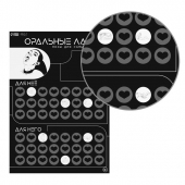 Плакат для двоих «Оральные ласки» со скретч-слоем - Сима-Ленд - купить с доставкой в Салавате