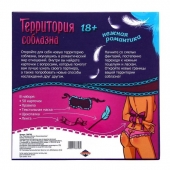 Игра  Территория соблазна.Нежная романтика - Сима-Ленд - купить с доставкой в Салавате