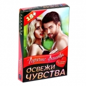 Горячие фанты  Освежи чувства - Сима-Ленд - купить с доставкой в Салавате