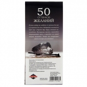 Горячие купоны  50 оттенков желаний - Сима-Ленд - купить с доставкой в Салавате