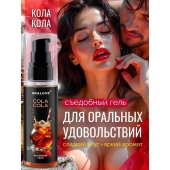 Съедобная смазка на водной основе с ароматом колы - 60 гр. - Биоритм - купить с доставкой в Салавате