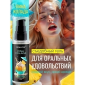 Съедобная смазка на водной основе с ароматом пина колада - 60 гр. - Биоритм - купить с доставкой в Салавате