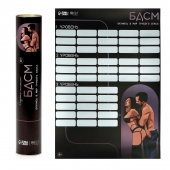 Плакат для двоих со скретч-слоем «БДСМ» - Сима-Ленд - купить с доставкой в Салавате