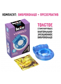 Голубое эрекционное виброкольцо Luxe VIBRO  Кошмар русалки  + презерватив - Luxe - в Салавате купить с доставкой