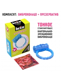 Голубое эрекционное виброкольцо Luxe VIBRO  Райская птица  + презерватив - Luxe - в Салавате купить с доставкой