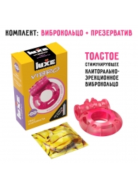 Розовое эрекционное виброкольцо Luxe VIBRO  Ужас Альпиниста  + презерватив - Luxe - в Салавате купить с доставкой
