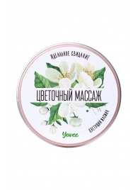 Массажная свеча «Цветочный массаж» с ароматом жасмина - 30 мл. - ToyFa - купить с доставкой в Салавате