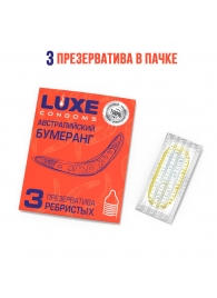 Презервативы Luxe  Австралийский Бумеранг  с ребрышками - 3 шт. - Luxe - купить с доставкой в Салавате