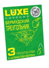 Презервативы Luxe  Бермудский треугольник  с яблочным ароматом - 3 шт. - Luxe - купить с доставкой в Салавате