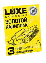 Классические гладкие презервативы  Золотой кадиллак  - 3 шт. - Luxe - купить с доставкой в Салавате