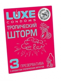 Презервативы с ароматом тропический фруктов  Тропический шторм  - 3 шт. - Luxe - купить с доставкой в Салавате