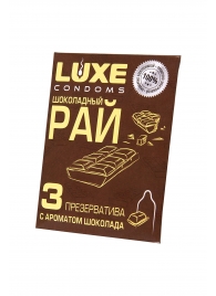 Презервативы с ароматом шоколада  Шоколадный рай  - 3 шт. - Luxe - купить с доставкой в Салавате