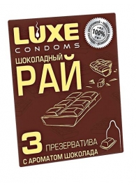 Презервативы с ароматом шоколада  Шоколадный рай  - 3 шт. - Luxe - купить с доставкой в Салавате