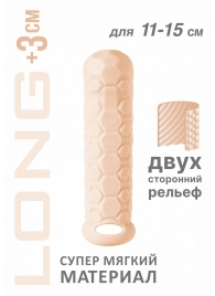 Телесный фаллоудлинитель Homme Long - 15,5 см. - Lola Games - в Салавате купить с доставкой