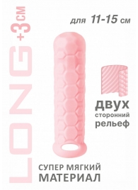 Розовый фаллоудлинитель Homme Long - 15,5 см. - Lola Games - в Салавате купить с доставкой