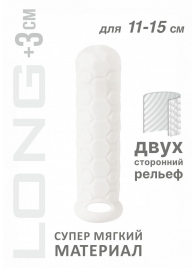 Белый фаллоудлинитель Homme Long - 15,5 см. - Lola Games - в Салавате купить с доставкой