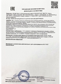 Возбудитель  Любовный эликсир 30+  - 20 мл. - Миагра - купить с доставкой в Салавате