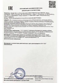 Возбудитель  Любовный эликсир 45+  - 20 мл. - Миагра - купить с доставкой в Салавате