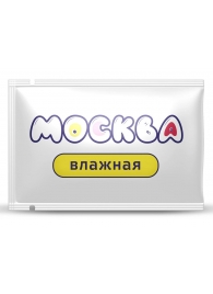 Увлажняющая смазка на водной основе  Москва Влажная  - 10 мл. - Москва - купить с доставкой в Салавате