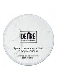 Крем-гоммаж с феромонами Desire - 200 мл. - 