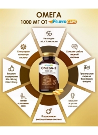 Пищевая добавка SuperCaps OMEGA-3 - 50 капсул (1000 мг) - SuperCaps - купить с доставкой в Салавате