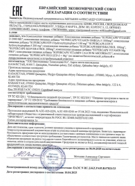 Пищевая добавка SuperCaps VITAMIN D3 2000 ME - 120 капсул - SuperCaps - купить с доставкой в Салавате