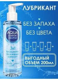 Лубрикант на водной основе Aqua Comfort Neutral - 195 гр. - Биоритм - купить с доставкой в Салавате