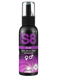 Расслабляющий анальный спрей S8 Ease Anal Relax Spray - 30 мл. - Stimul8 - купить с доставкой в Салавате