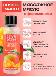 Массажное масло Sexy Sweet Juicy Mango с феромонами и ароматом манго - 75 мл. - Биоритм - купить с доставкой в Салавате