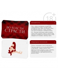 Набор для двоих «Во власти страсти»: черный вибратор и 20 карт - Сима-Ленд - купить с доставкой в Салавате