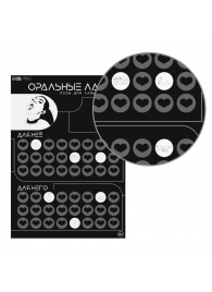 Плакат для двоих «Оральные ласки» со скретч-слоем - Сима-Ленд - купить с доставкой в Салавате