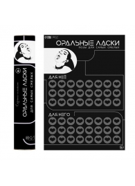 Плакат для двоих «Оральные ласки» со скретч-слоем - Сима-Ленд - купить с доставкой в Салавате